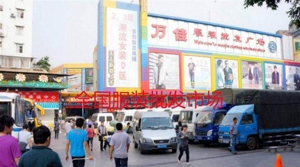 走遍全國服裝批發市場，帶你看中國最真實的服裝市場！